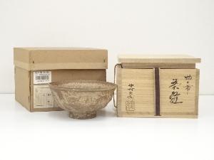 京焼　中村正彦造　柿の蔕茶碗（共箱）
